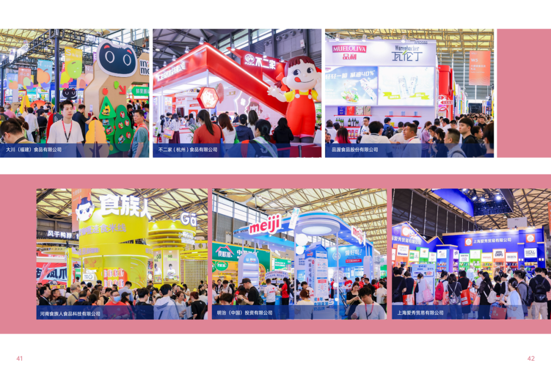 2025SIAL西雅國際食品和飲料展會