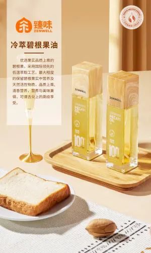 第二十一屆SIAL創(chuàng)新大賽決賽 入圍前十獲獎(jiǎng)產(chǎn)品