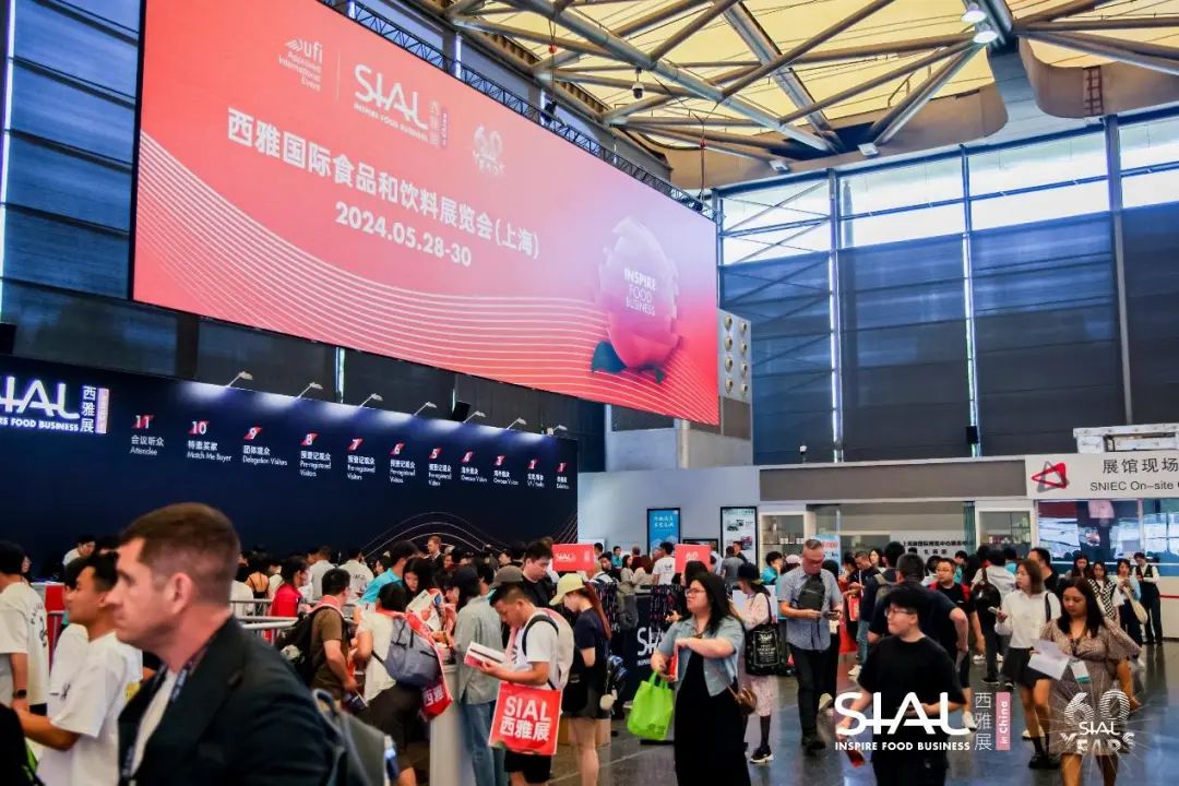 SIAL西雅國際食品展