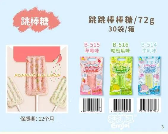 SIAL 西雅國際食品展