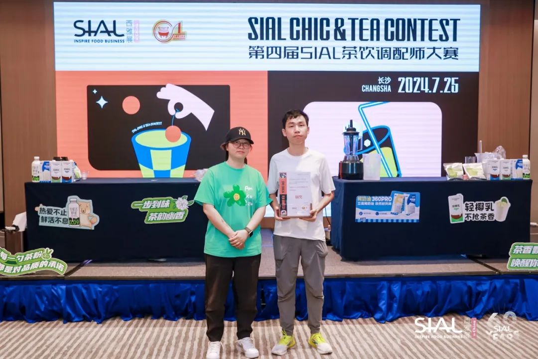  第四屆SIAL茶飲調(diào)配師大賽