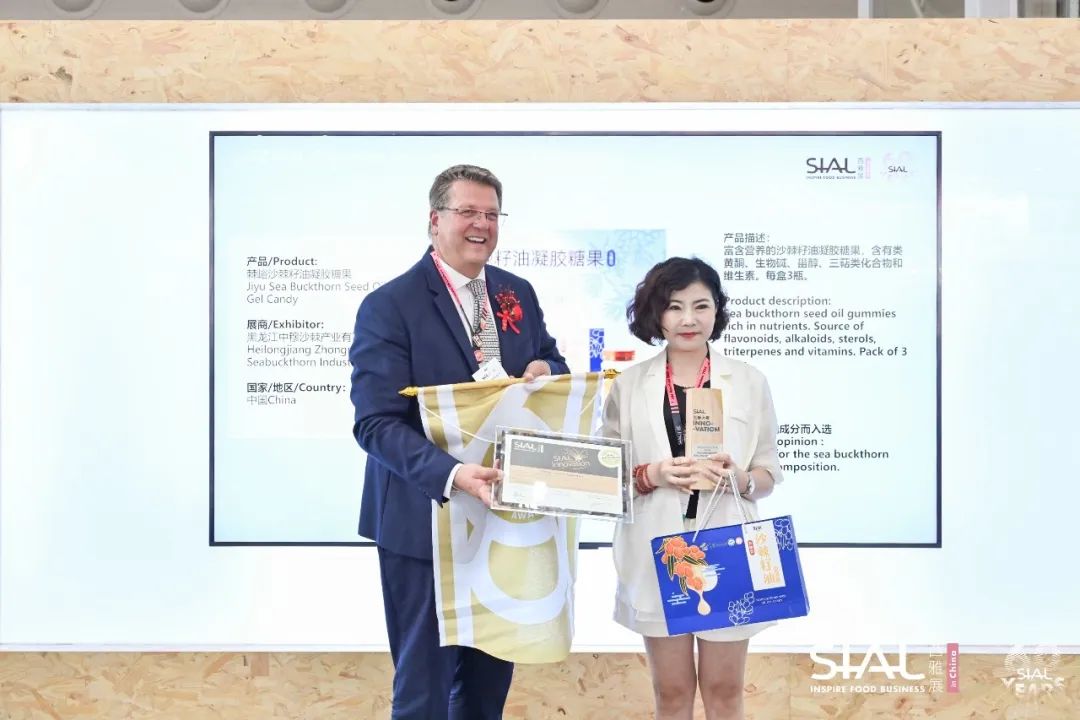 SIAL INNOVATION 創(chuàng)新大賽