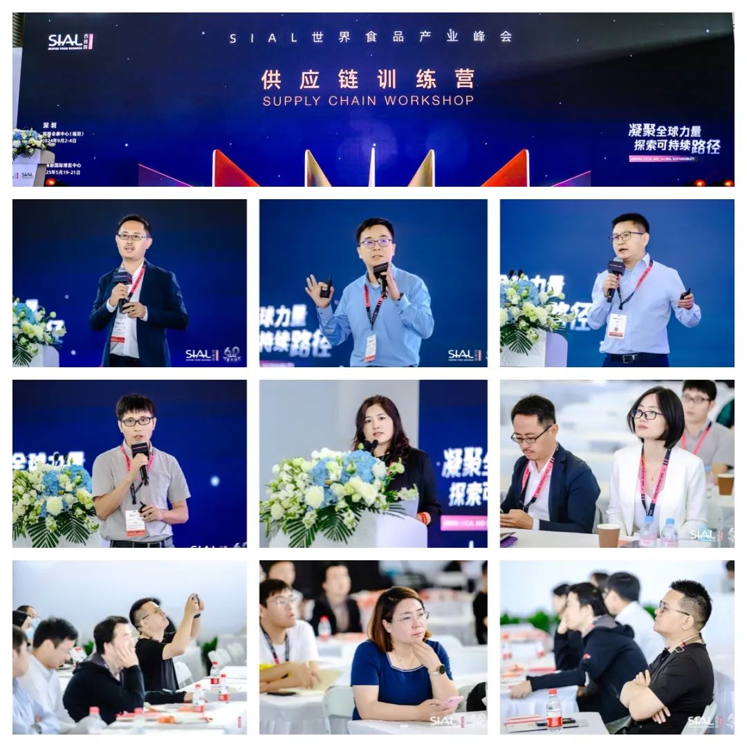 2024 SIAL 西雅展(上海)