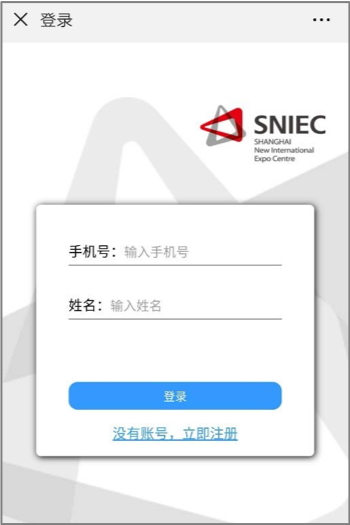 SIAL西雅展(上海)