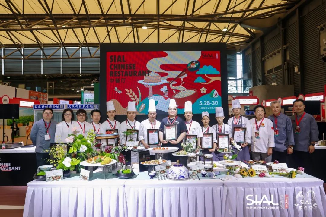 2024 SIAL 西雅展(上海)