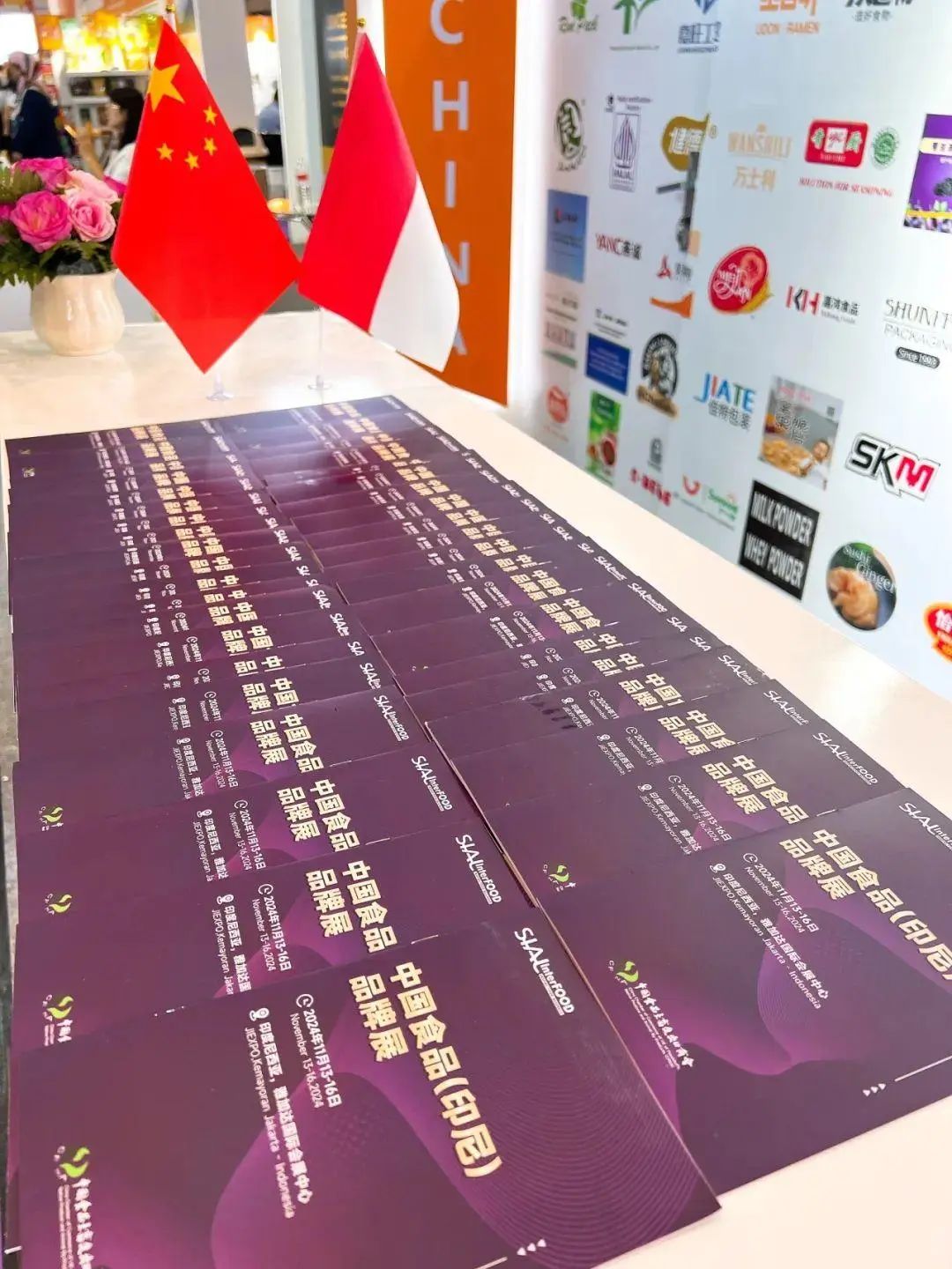 SIAL西雅國際食品展