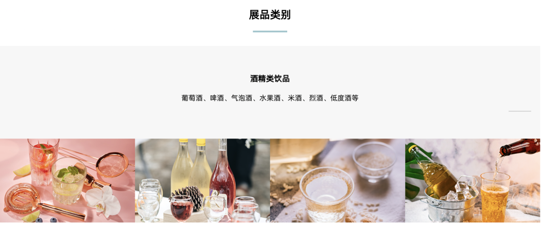 SIAL西雅國際食品展