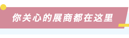 2024 SIAL 西雅國際食品展(深圳)