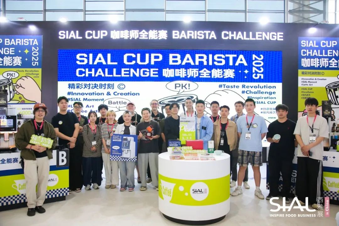 SIAL西雅國際食品展