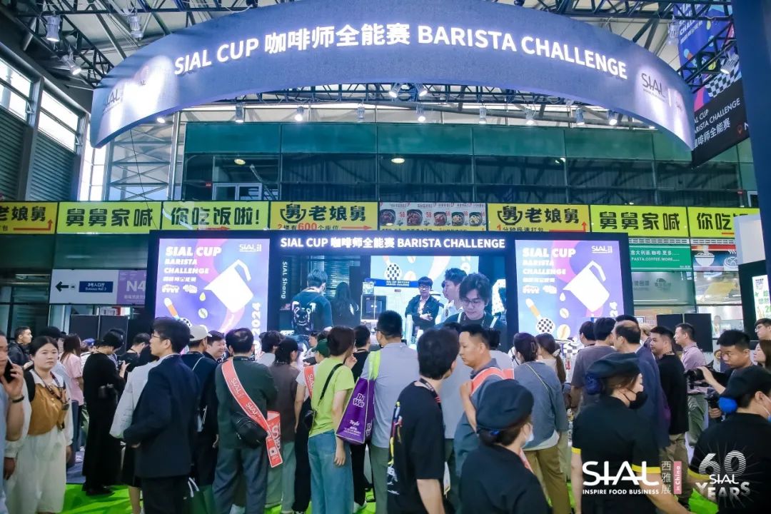 2024 SIAL CUP 咖啡師全能賽