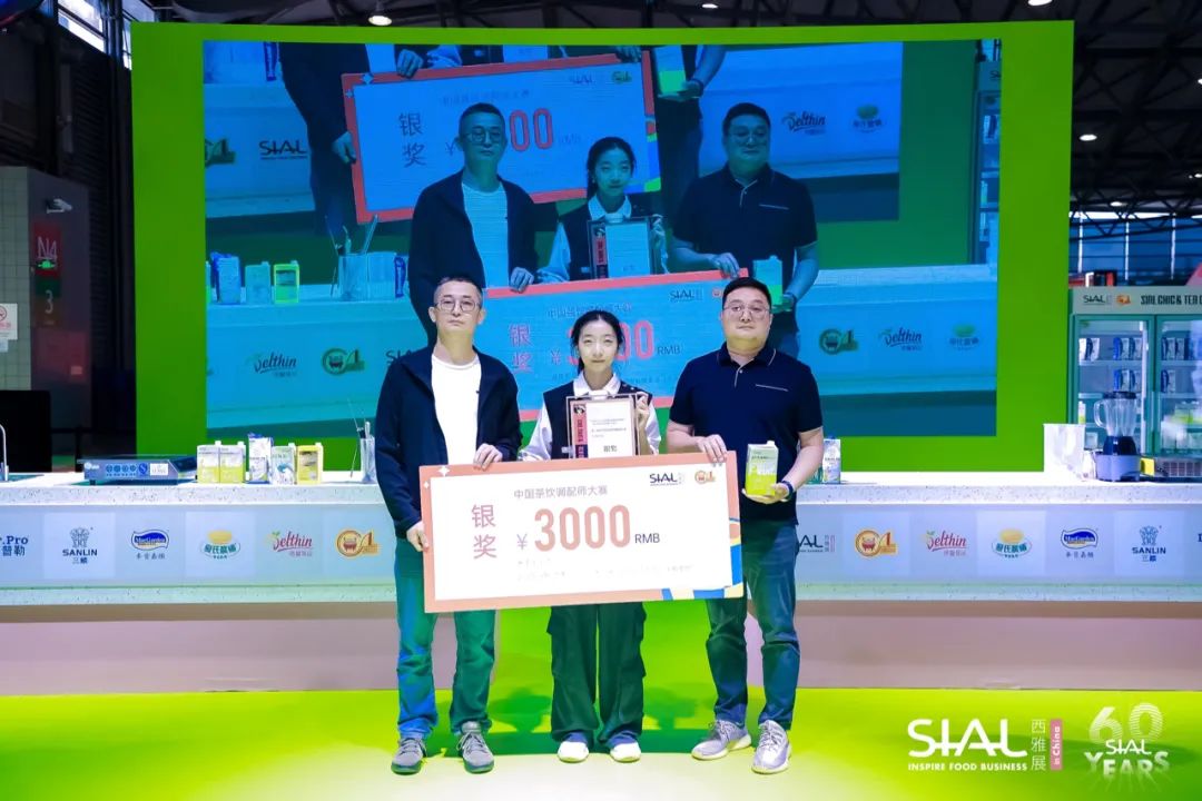 第三屆SIAL中國茶飲調配師大賽