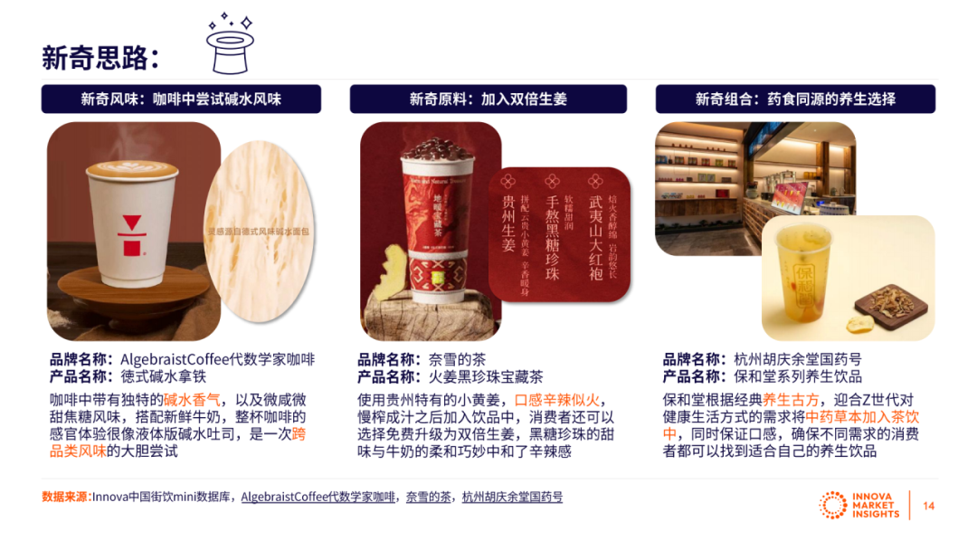 SIAL西雅展（深圳）