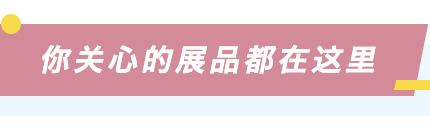 2024 SIAL 西雅國際食品展(深圳)