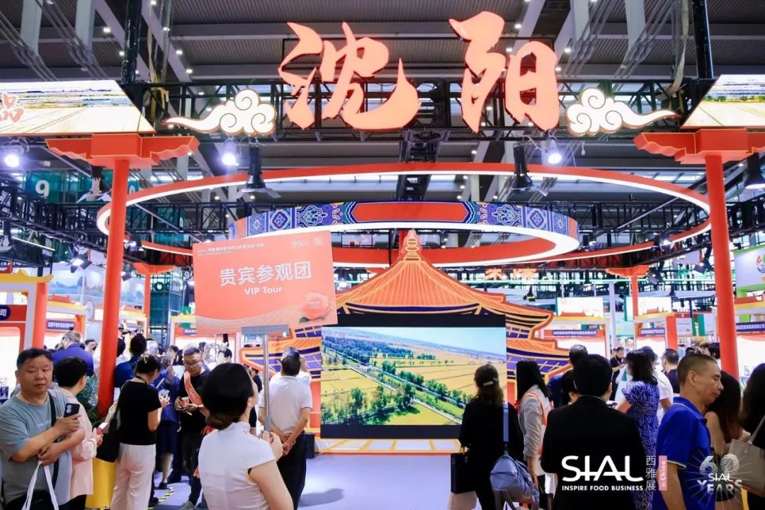 2024 SIAL西雅國際食品展(深圳)