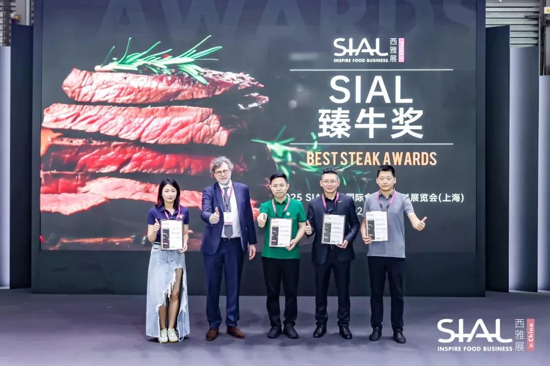 SIAL西雅國際食品展